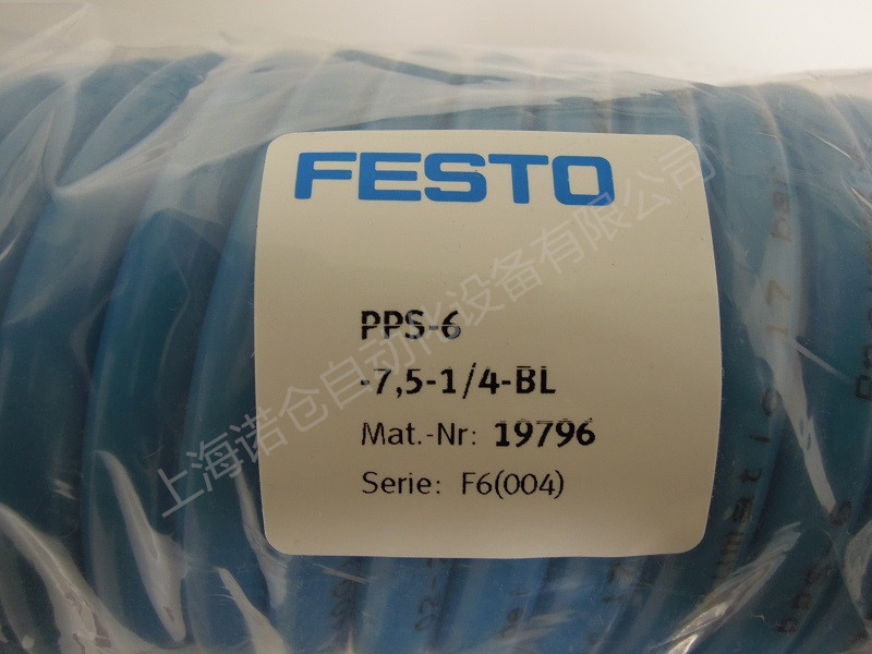 PPS-6-7,5-1/4  FESTO螺旋气管 FESTO螺旋气管